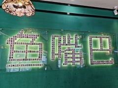 -老街鱼嘴巴(坡子街老店)