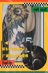 -匿名者纹身学院派·刺青