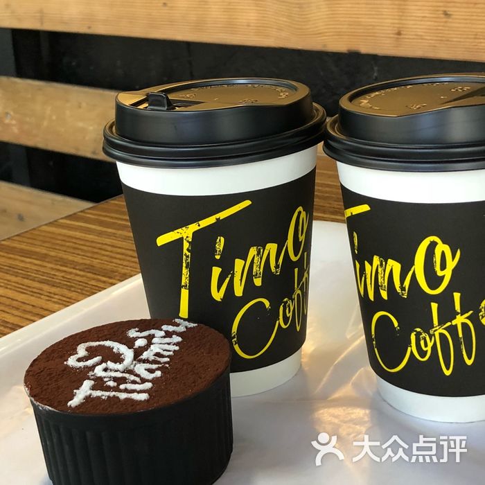 timo coffee