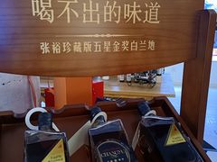 -北京张裕爱斐堡酒庄