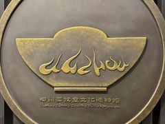 -柳州菜饮食文化博物馆
