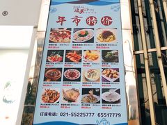 门面-骏莱海鲜鱼港(五角场店)