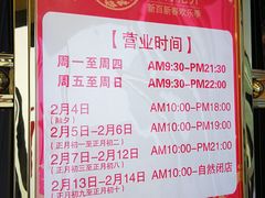 -新百广场(中山西路店)