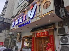 -威哥的菜·地道长沙菜(雨花亭店)