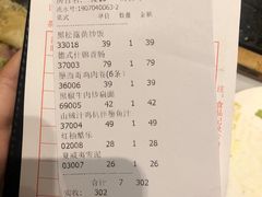 账单-打趸BTC·Breaktime cafe(北京路店)