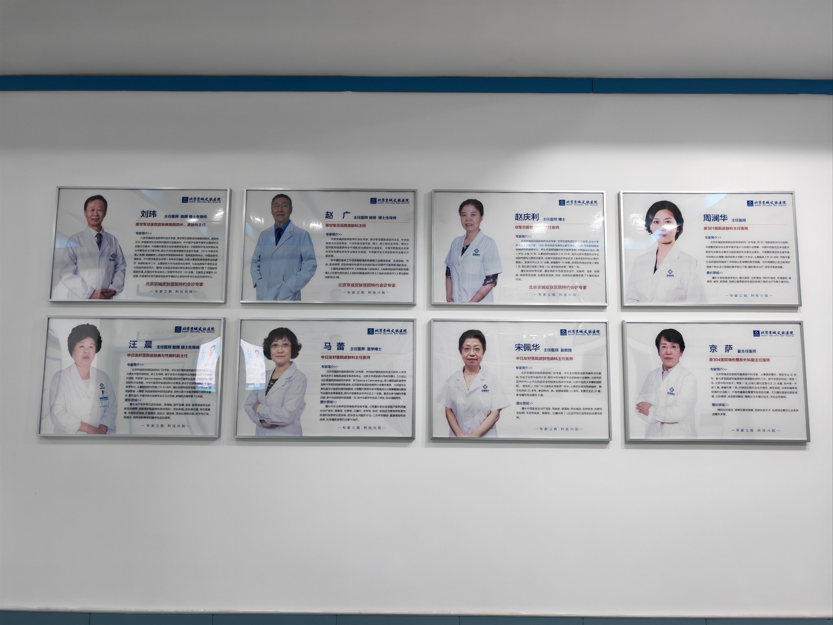 关于八大处整型医院专家名单黄牛号贩子代挂的信息