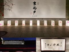 门面-京兆尹(雍和宫店)