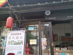 -盂城驿-南门大街