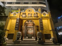 -福照楼汽锅鸡·云南菜(火车站锦江店)