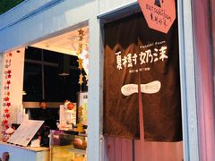 -骑鹅公社(南开大悦城店)