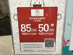 -伯尔曼航空主题西餐厅(大洋百货店)