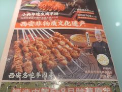 -小杨烤肉(朱雀店)