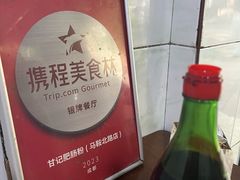-甘记肥肠粉(马鞍北路店)