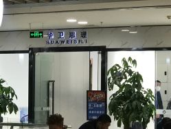 -华卫思理轻奢造型