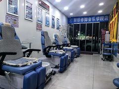 -朋朋修脚(音乐学院店)