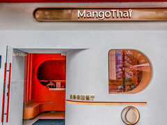 -美泰·Mangothai·清迈云街(天空之城店)