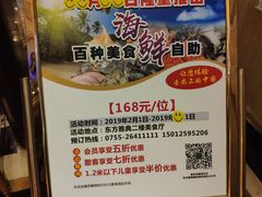 -东方雅典水疗美食汇(金海岸大厦店)