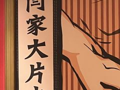 -大闫家烧烤·小海鲜家常菜(郑庄店)