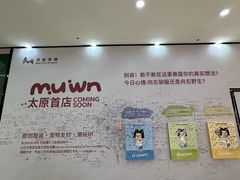 -太原茂业天地购物中心