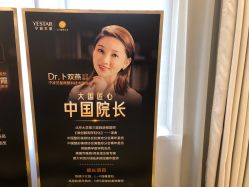 -Yestar宁波艺星整形医院
