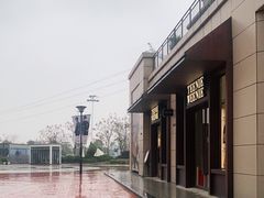 -首创奥特莱斯(昆山店)