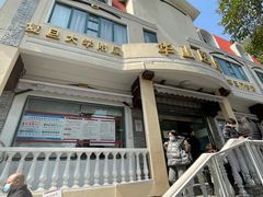 -复旦大学附属华山医院(江苏路分部)