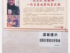 -人和水上飘(第一家店)