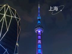 -东方明珠广播电视塔