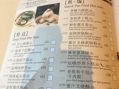 菜单-利苑酒家(金宝店)