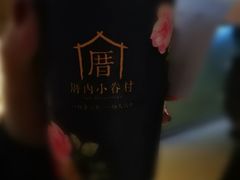 -厝内小眷村(西单大悦城店)