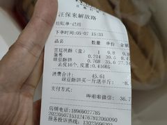 -汪保来(杭州解放路店)