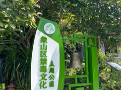 -南溪山景区