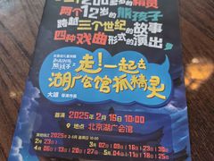 -北京湖广会馆