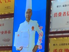 -胖娃古镇鸡杂(磁器口总店)