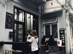 门面-无牌咖啡&酒馆