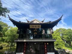 -何园