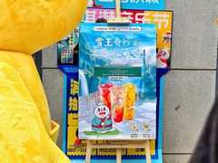 -蜜雪冰城(大智路店)