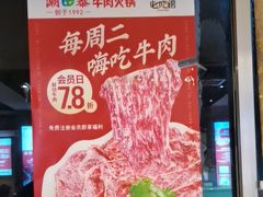 -潮泰牛肉火锅 · 创于1992年(国贸店)