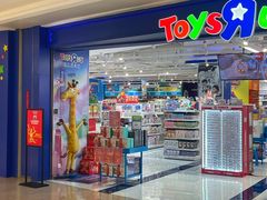 -TOYSRUS玩具反斗城(深圳布吉万象汇店)