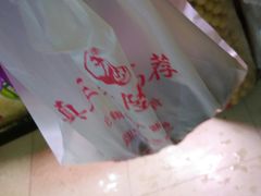 -真正老陆稿荐(太康新村店)