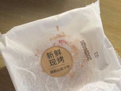 -嘉华鲜花饼(大理元帅府店)