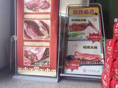 -丁里羊肉小镇(滨湖旗舰店)