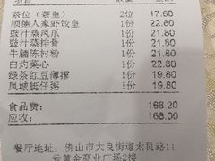 -顺德人家食府(黄金广场店)