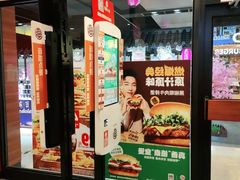 -汉堡王(仲盛世界商城店)