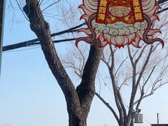 -同和居(什刹海店)