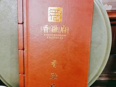 -香融府·烤鸭·家常菜(马家堡路店)