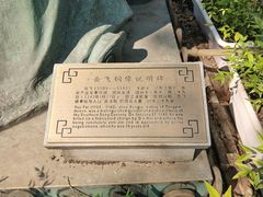 -岳王庙