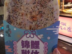 -围炉三国锅盔(平江万达店)