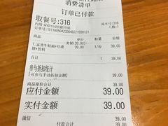 账单-富贵面馆(镇坪路店)