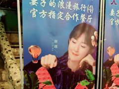 -火咂咂竹筒宴(告庄店)